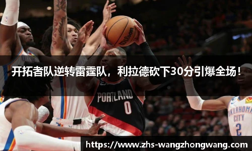 王中王官网资料