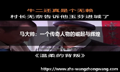 王中王资料大全